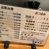元祖ニュータンタンメン本舗 仙台店