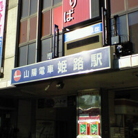 菊水 桜町本店 - 