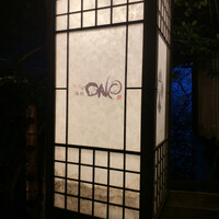 桜坂 ONO - 