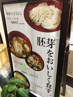 h Udon Chaya - 