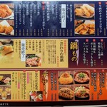 Nisenen Tabehoudai Nomihoudai Izakaya Osusumeya - 食べ放題メニュー