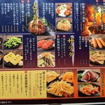 Nisenen Tabehoudai Nomihoudai Izakaya Osusumeya - 食べ放題メニュー