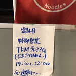 カネキッチン ヌードル - 