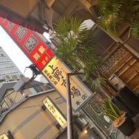 上野太昌園 上野別館 - 