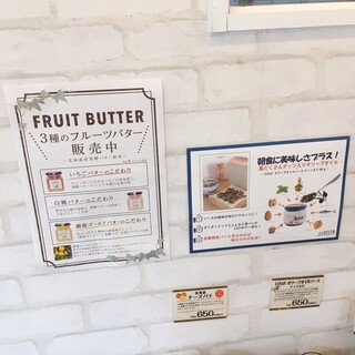 一本堂 - フルーツバターなどの広告