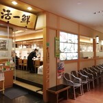 Kaitensushi Katsuissen - 