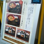 親子丼 ごっつ食べなはれ - 店頭看板メニューになります