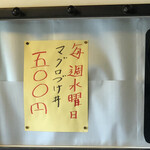 居喰処 光 - 水曜マグロ漬け丼 500円
      2020/09/26
      日替り 肉野菜炒め定食 500円