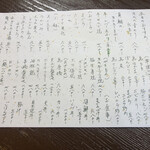 居喰処 光 - 昨夜の夜メニュー
      2020/09/26
      日替り 肉野菜炒め定食 500円