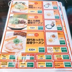 壱丁目ラーメン - 