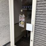 Shishi Kotsu Ramen - 