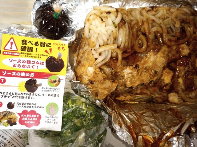 お好み焼 もり 市役所前 お好み焼き 食べログ