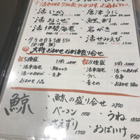 あまの - メニュー
