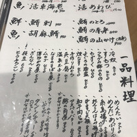 あまの - メニュー