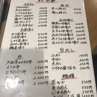 あまの - メニュー