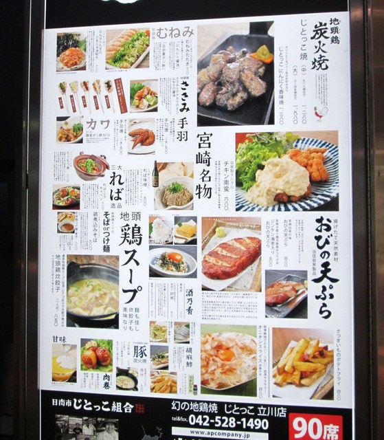 日南市の地頭鶏のじとっこ焼きと特製の旨味噌 とてもいい味です By 余脂坊 閉店 じとっこ 立川店 立川北 居酒屋 食べログ 日南市の地頭鶏のじとっこ焼きと特製の旨味噌 とてもいい味です By 余脂坊 閉店 じとっこ 立川店 立川北 居酒屋 食べログ