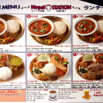 ネパールステーション - ランチメニュー