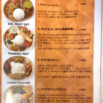 ネパールステーション - メニュー