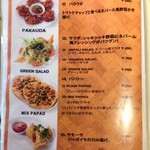 ネパールステーション - メニュー