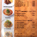 ネパールステーション - メニュー