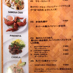 ネパールステーション - メニュー