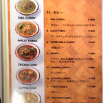 ネパールステーション - メニュー