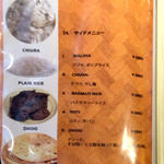 ネパールステーション - メニュー