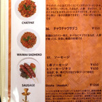 ネパールステーション - メニュー