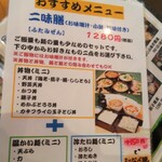 そば処 のみ処 和 - 二味膳は、丼と麺を両方選べてボリュームたっぷり～(*￣∇￣)ノ