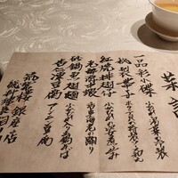 筑紫樓 銀座店 - コース内容