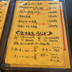 割烹 丸一 - お昼のメニュー