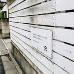 スモール ベーカリー パス - 