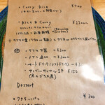 ランカキャーマ クルバドゥ - ランチメニュー