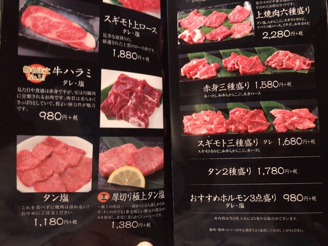 お手軽焼肉 By Baashi 焼肉スギモト 金山店 金山 焼肉 食べログ お手軽焼肉 By Baashi 焼肉スギモト 金山店 金山 焼肉 食べログ