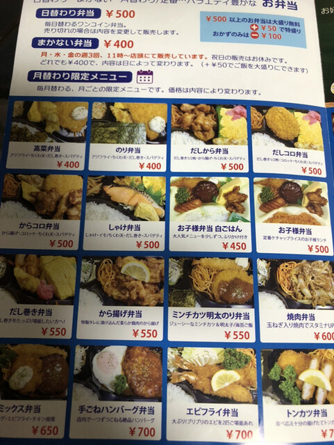 メニュー写真 金の羽根たまご 岸里 オムライス 食べログ メニュー写真 金の羽根たまご 岸里 オムライス 食べログ