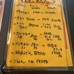 割烹 丸一 - 単品メニューも