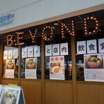 ステーキ＆ワイン BEYOND - 