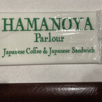 HAMANOYA Parlour - 