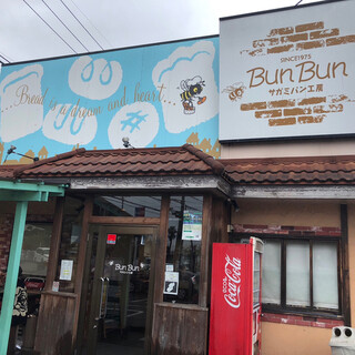 安定のパン屋ブンブンにも発見はあるのだ By 厚木あんちち ブンブン 小麦の郷 田名店 番田 パン 食べログ