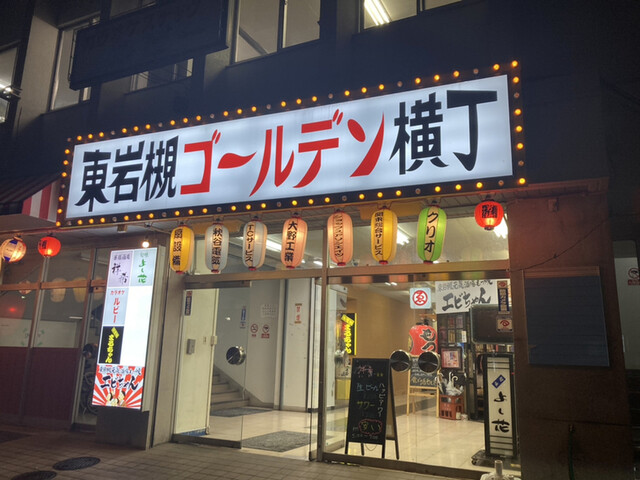もつ焼エビちゃん 東岩槻店 東岩槻 居酒屋 食べログ もつ焼エビちゃん 東岩槻店 東岩槻 居酒屋 食べログ