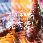 Sumibi Yakiniku Su-Pa-Horumon - 