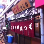 宇ち多゛ - のれん