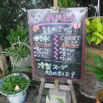夏限定メニューが出ていました。
