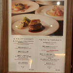 コンチネンタルルーム - 