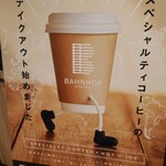 自家焙煎珈琲工房 カフェ バーンホーフ - 