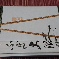 割烹 蒲焼 大沼 - 