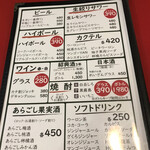 餃子屋　弐ノ弐 - 