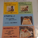 カフェ モグモフ - 