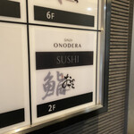 Sushi Ginza Onodera - 