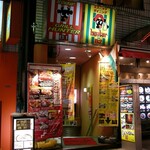 グリルハンター 池袋店 - 